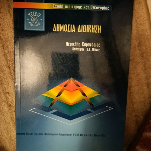 Public Administration used law book