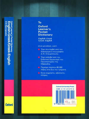 D. N. Stavropoulos (OUP: 1990) Oxford Learner's Pocket Dictionary - English Greek / Greek English