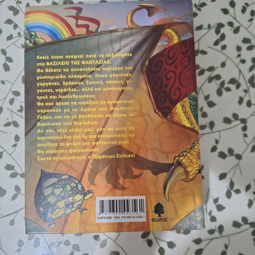 Journey to the Kingdom of Fantasy Book like new