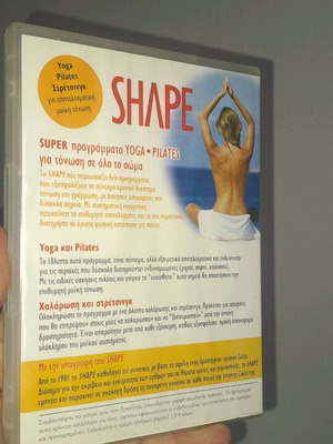 DVD Shape super πρόγραμμα yoga pilates σε άριστη κατάσταση