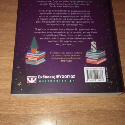 The Christmas Shop novel like new by Jenny Colgan