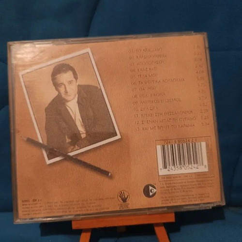 Vasilis Karras Ta Dika Mou Tragoudia CD used