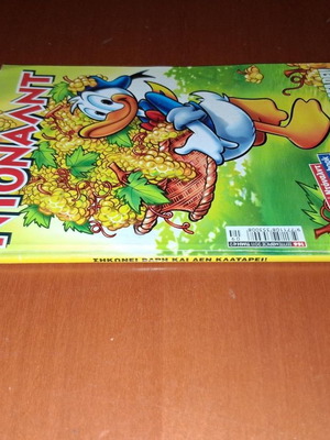 Donald comic issue 166 Walt Disney