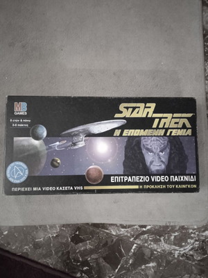 Star Trek The Next Generation board video game like new