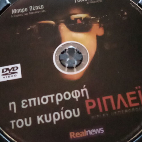Ripley Underground DVD like new