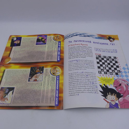 Dragonball Z Chess Issue 20 used, DeAgostini Hellas magazine