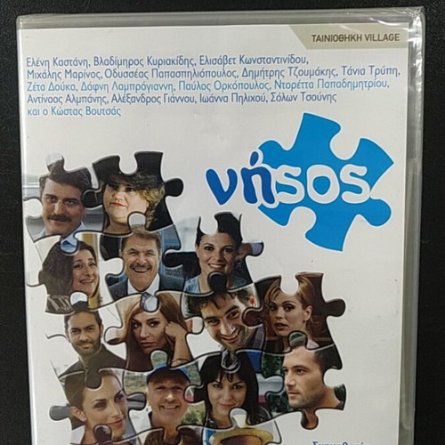 Nisos DVD new, dubbed comedy