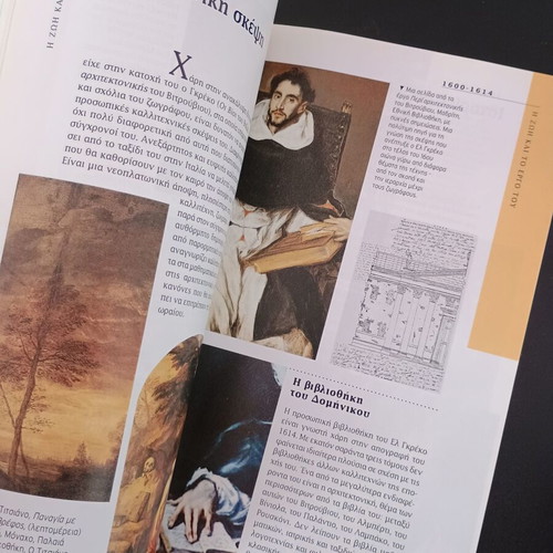 El Greco The Journey of a Melancholic Hero book like new