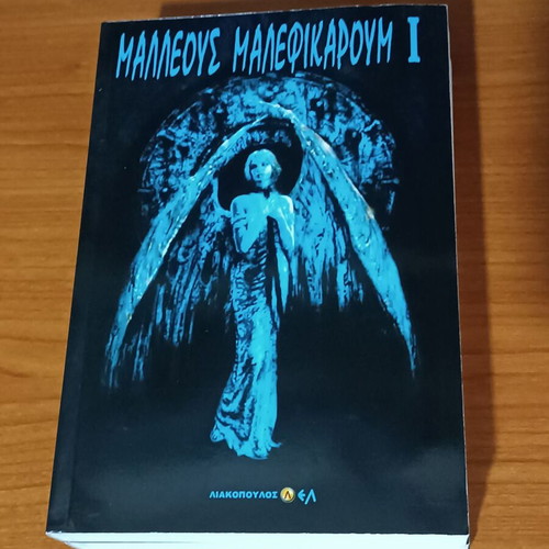Malleus Maleficarum Complete Set of 3 Books like new, Greek