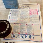  Πούδρα BOURJOIS. Γαλλία - 1960.
