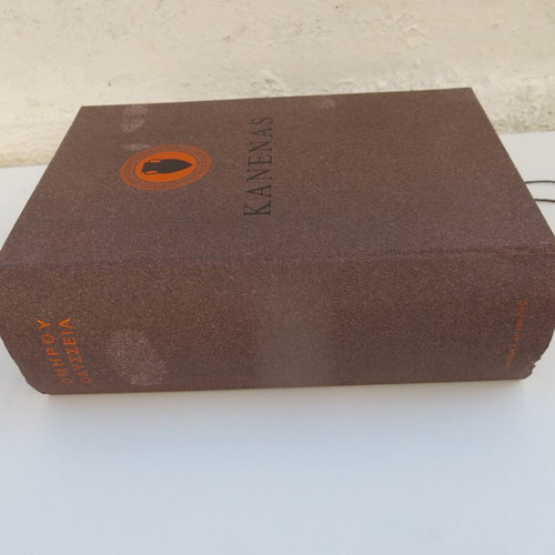 Kanenas Odyssey bottle case used