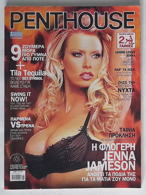 Penthouse #10 2008 σε καλή κατάσταση