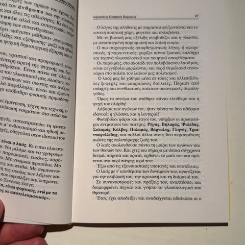 Lambros Malamas Eftakosies Poetic Proverbs book