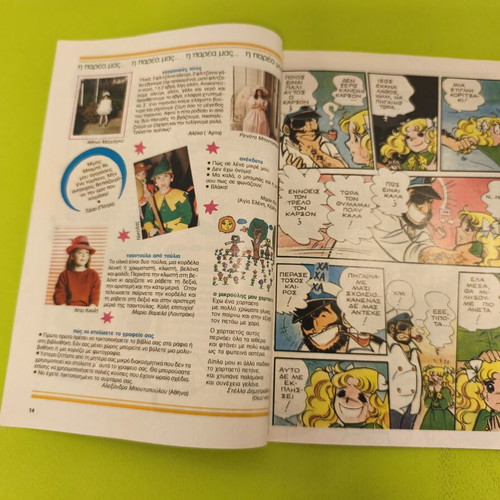 Candy Candy 34 comic book used, Greek