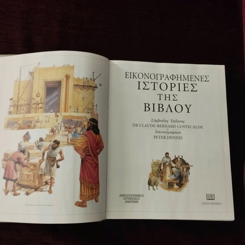 Bible Stories book like new