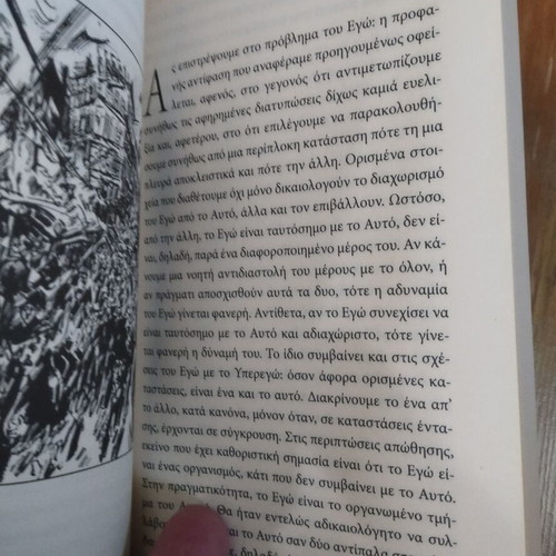 Anastoli Symptoma Kai Anxos by Sigmund Freud book like new