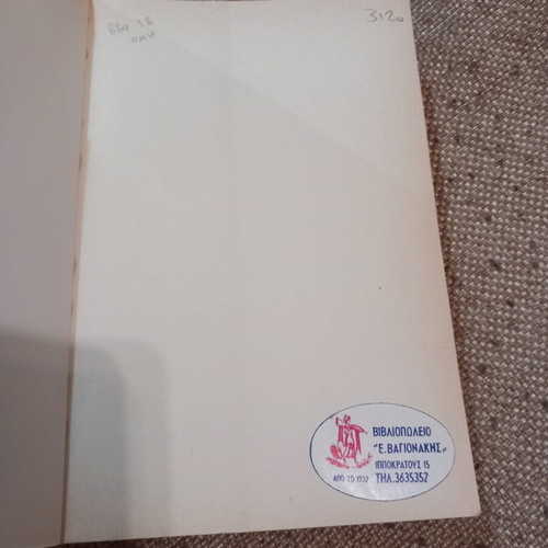 Book 'The Extras of Pleasure' in good used condition
