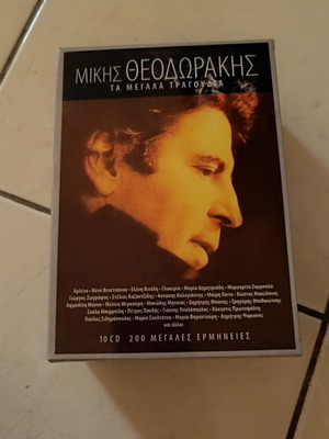 Mikis Theodorakis CD box set with 10 new, entechno