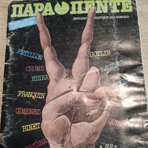 Parapente First Issue Comic Magazine like new, January 1985
