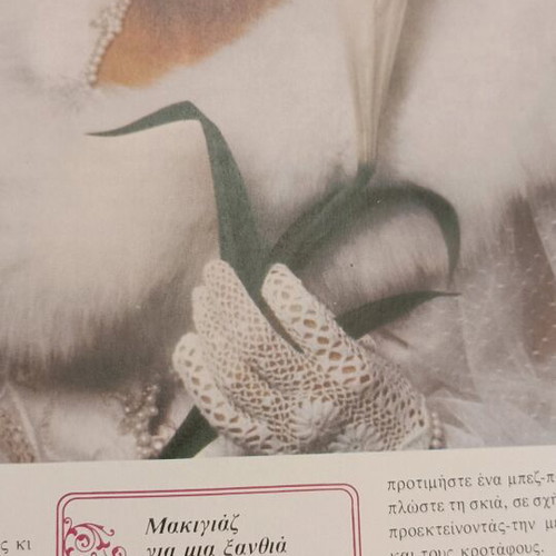 Vintage book Meineite Omorfi like new