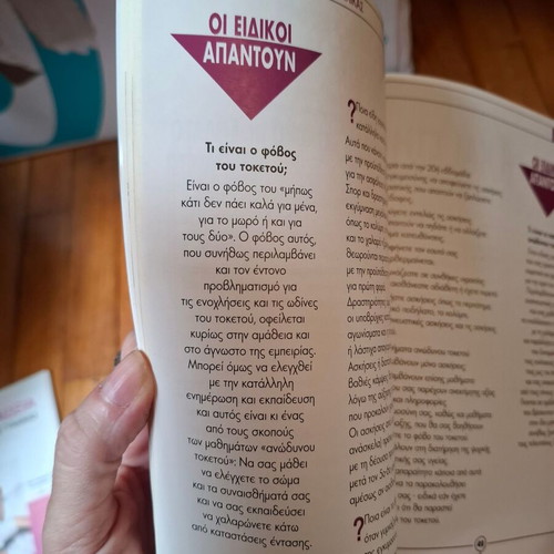 The Small Encyclopedia of Women 6 Issues Like New