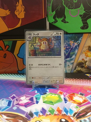 Карта Raticate Pokémon 151 нова, японска