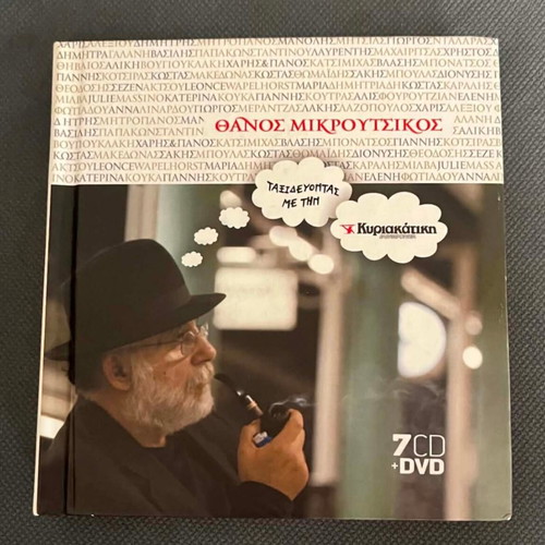 Thanos Mikroutsikos 7CD and 1DVD set like new, entechno