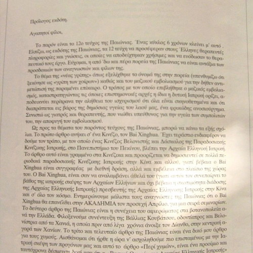 Paionia magazine used, Ancient Greek and Chinese medicine
