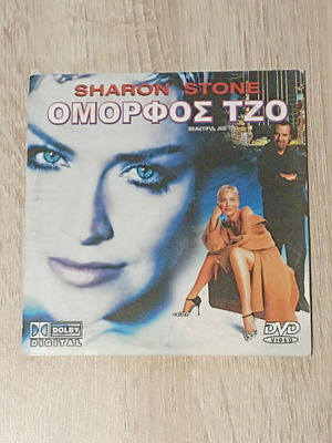 Beautiful Joe DVD used with subtitles