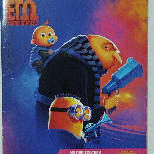 Panini Despicable Me 4 Empty Album like new