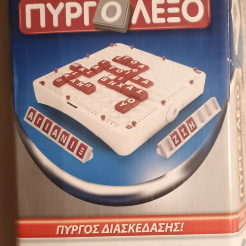 Pyrgolexo complete board game