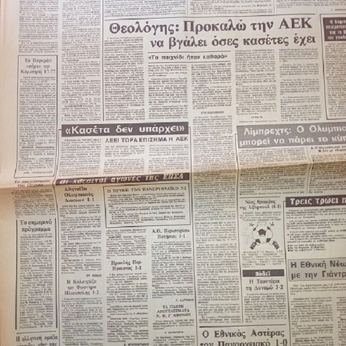 Fos Kaseta used, AEK Olympiakos Karelas February 14 1988