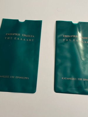 Θήκες τραπεζικών βιβλιαρίων καταθέσεων Εμπορικής Τράπεζας σαν καινούργιες, 2 τεμάχια