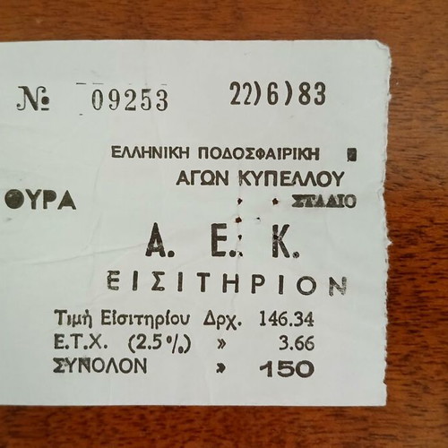 AEK vs Iraklis Cup Final Ticket used, June 22 1983