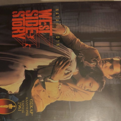 West Side Story DVD movie like new