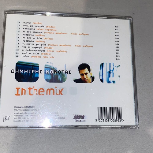 Dimitris Kokotas In The Mix CD used, rare remixes, collectible