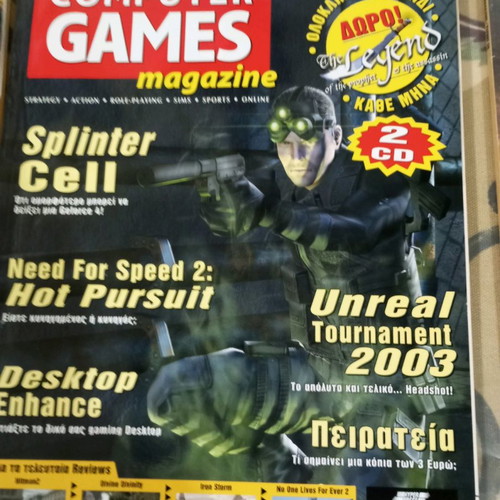 Computer Games magazine books used, pack of 7 issues