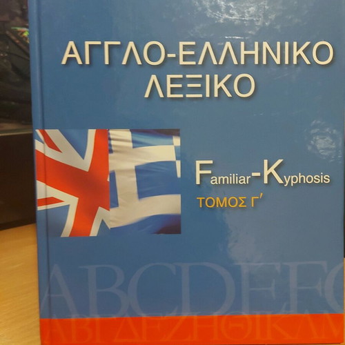 Mini English Language Dictionary in 5 Volumes like new