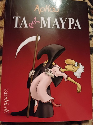 ARKAS THE PINK BLACK