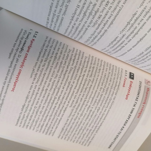 The Modern Essay for 2nd Grade Gymnasium like new, Greek language