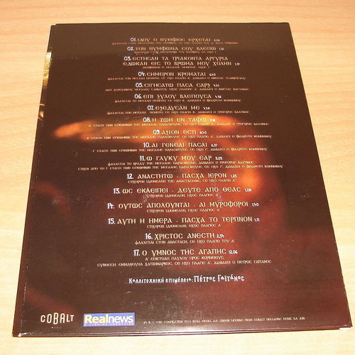 Petros Gaitanos Ta Agia Pathi CD used