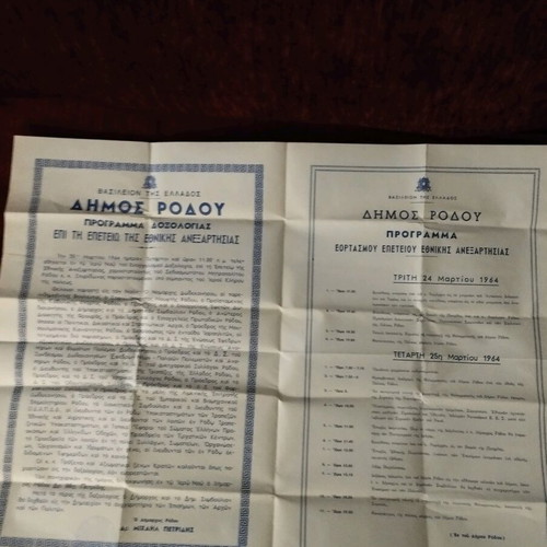 Program of Doxology and National Independence Celebration used