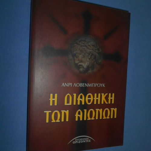 The Testament of the Ages book new by Henri Loevenbruck