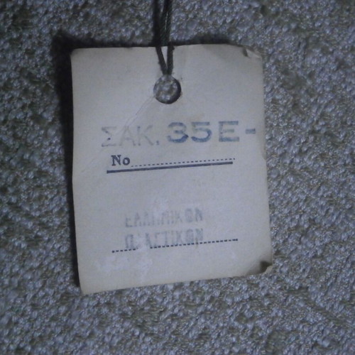 Hatzigiannis school bag new, 1980s military style