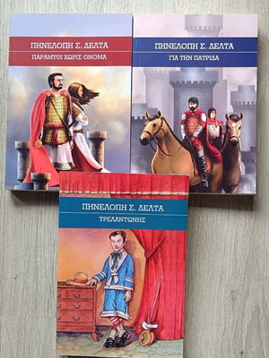 Penelope Delta set of 3 children’s books like new