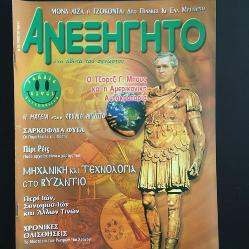 Anexigito magazine issue 176 like new, April 2003