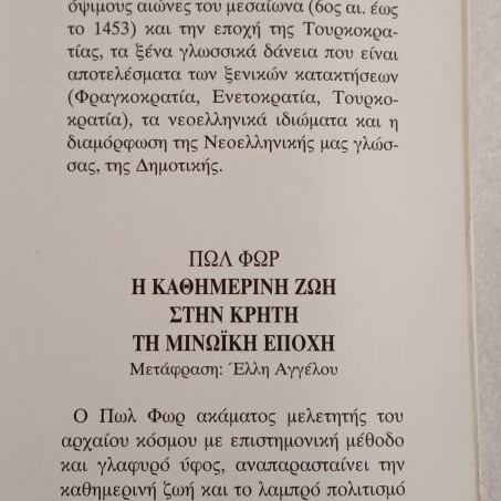 Book Linear B & Related Scripts John Chadwick 1992