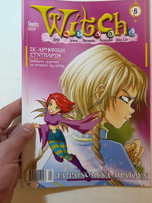 W.I.T.C.H. τεύχος 6 Τα Φαινόμενα Απατούν περιοδικό κόμικς