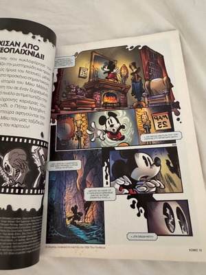 Disney Komix #274 comic book