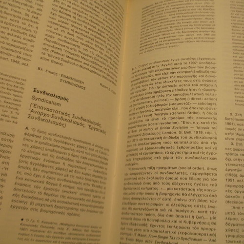 Unesco social sciences dictionary 3 volumes like new